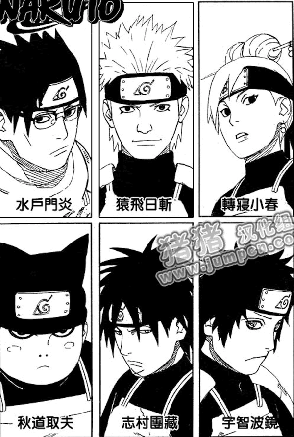 三代目火影—猿飞日斩（二） - 知乎