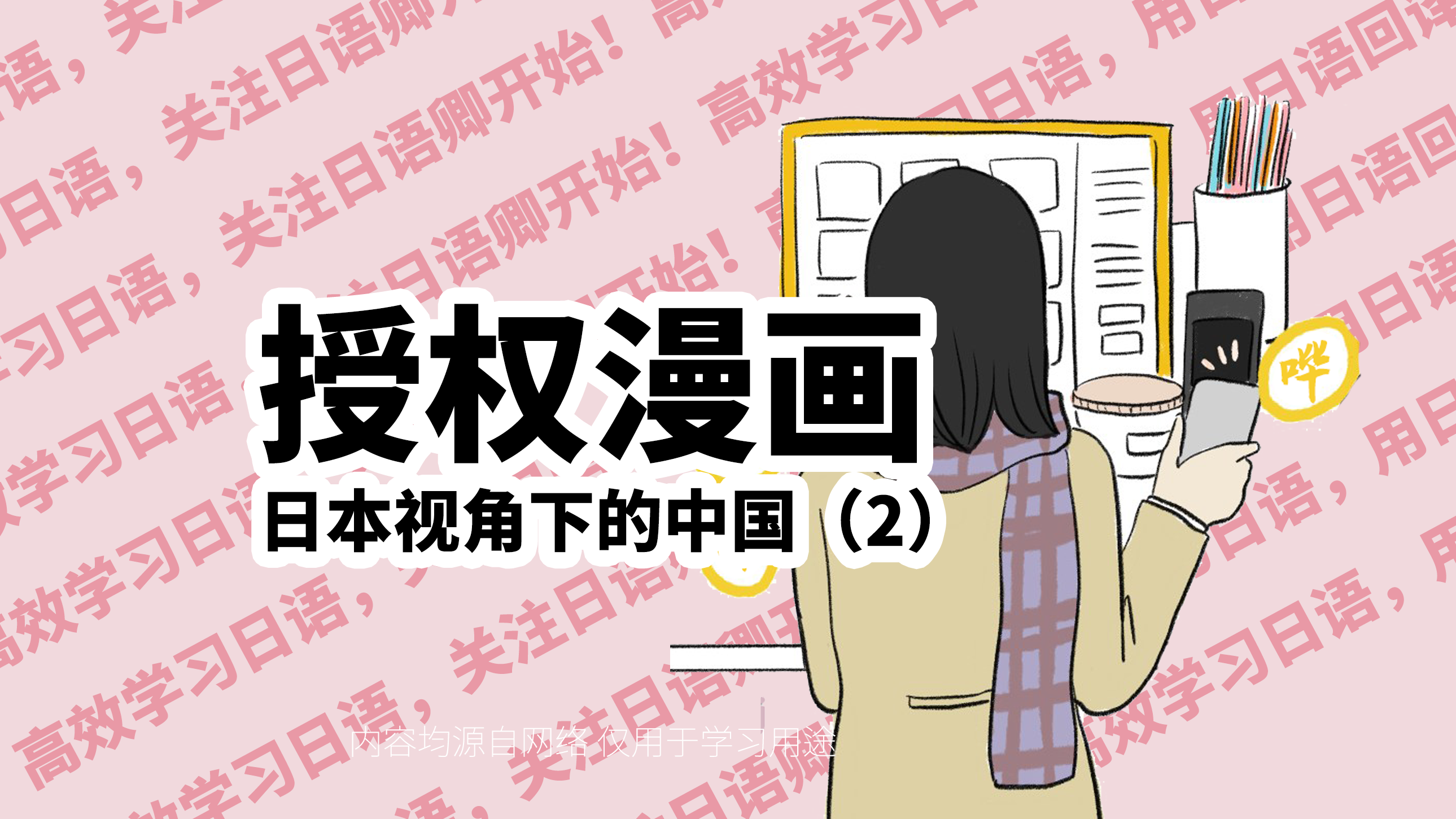 格子衫也被发现了 细节刻画过于真实 日本镜头下的中国 中国种种 已授权翻译传播 知乎