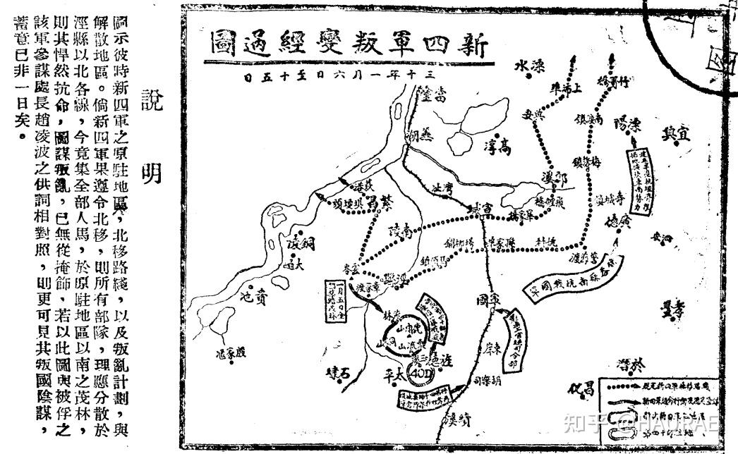 皖南事变地图图片