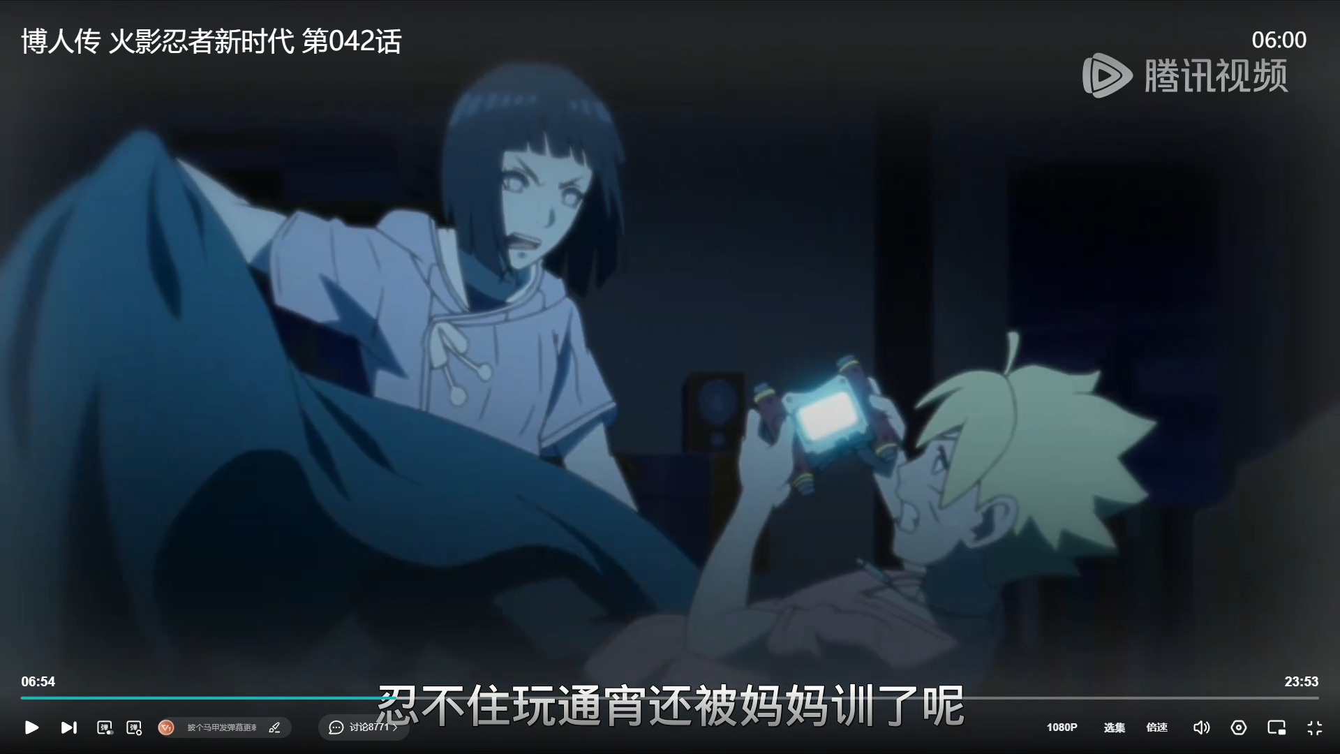 火影忍者博人传中雏田发现躲在被子里打游戏的博人是哪一集? - 知乎