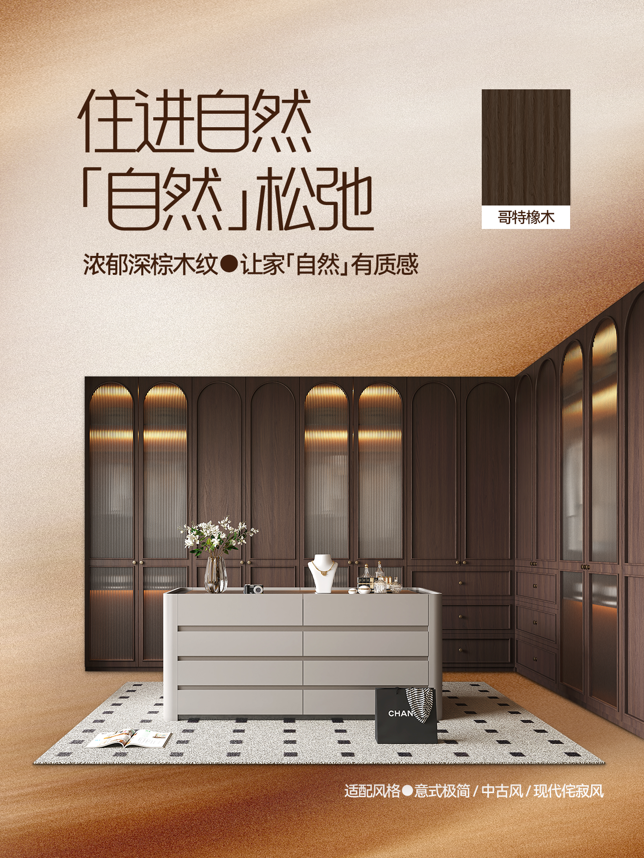 大王椰爆款花色推荐｜哥特橡木 锦瑟胡桃 - 知乎