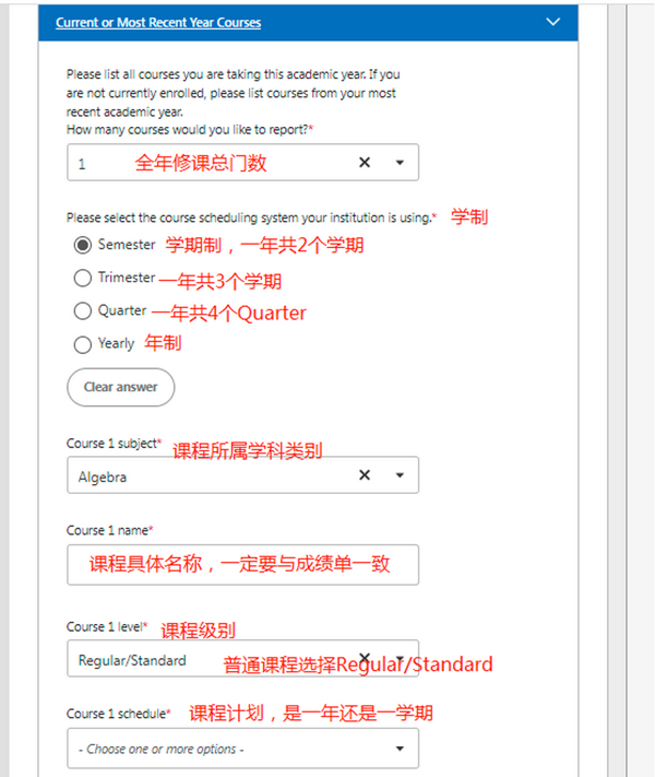 2022 2023 common app 