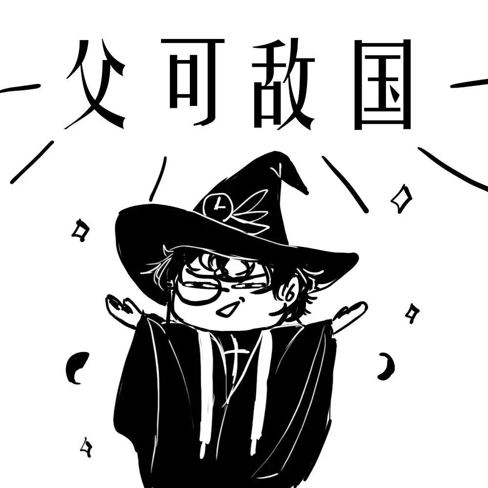 诡秘之主有哪些有趣的表情包