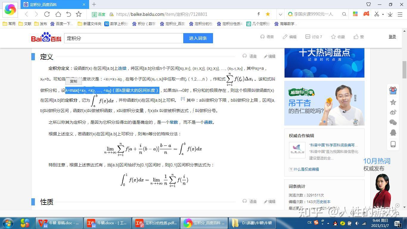 证明定积分性质：∫[f（x）±g（x）]dx=∫f（x）dx±∫g（x）dx - 知乎