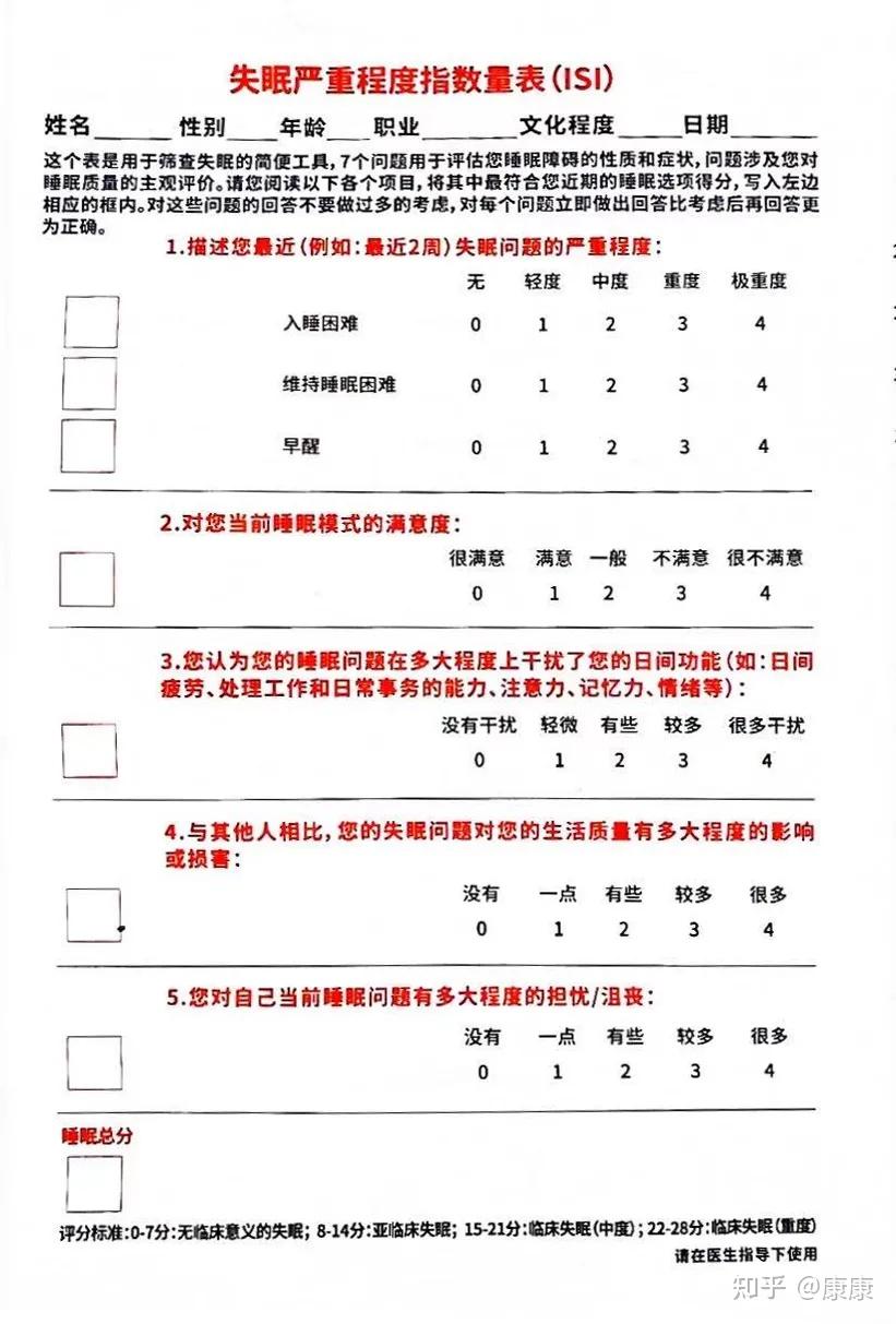 每天睡多久才算睡够了 一天要睡够多少个小时才算正常