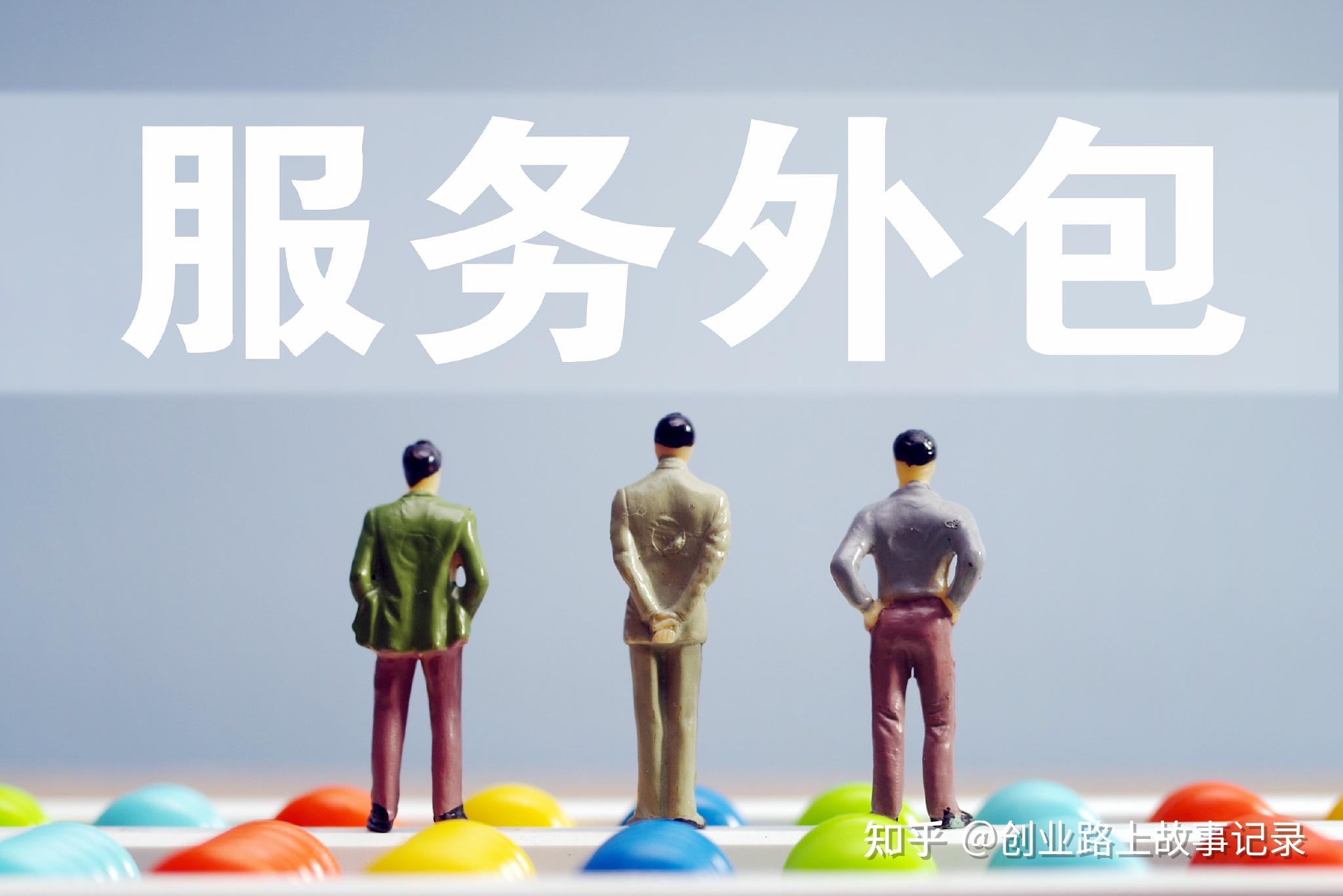 浅谈软件与服务外包行业的未来发展趋势