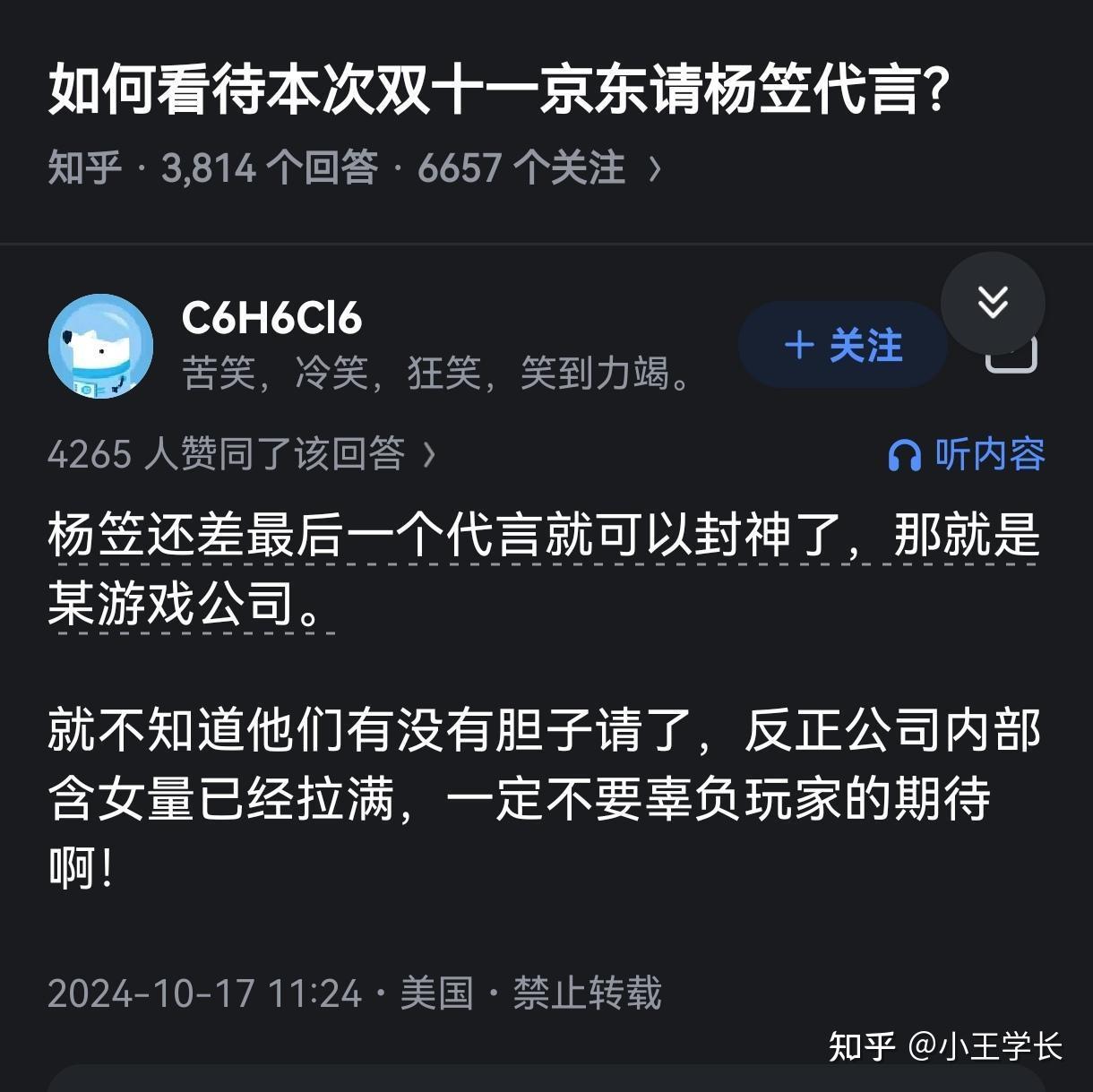 如何看待鸣潮知名杂谈主播在爆出“禁米令”后被正义之士连打四条红色sc质问? - 知乎