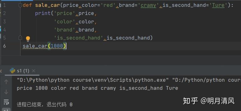 Python-定义功能 - 知乎