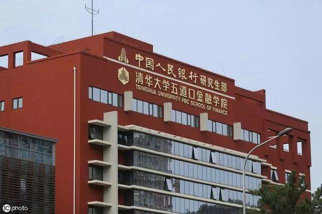 2020考研五道口金融复试名单及复试安排公布