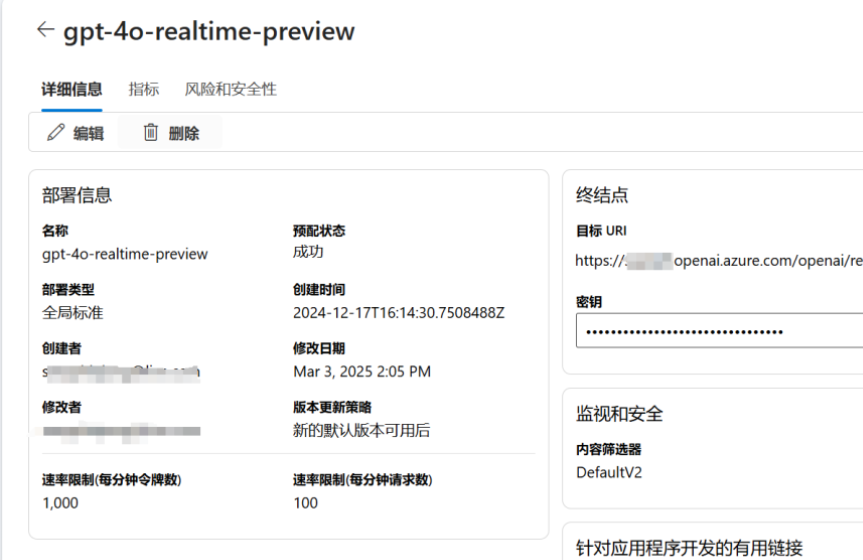 微软Azure AI语音教程|使用 Azure OpenAI Realtime API 打造语音助手 - 知乎