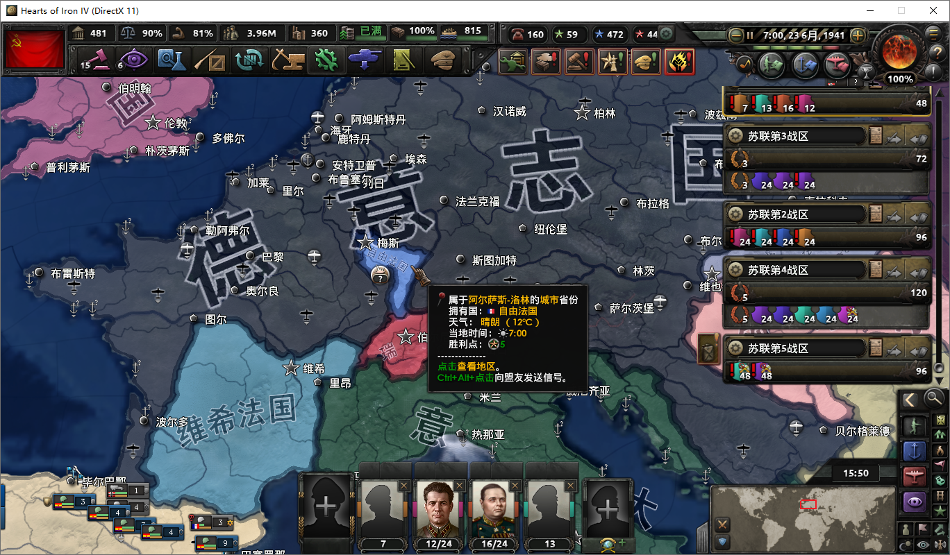 钢铁雄心4苏联满加强aiexpertaimod最难难度战报暴兵3