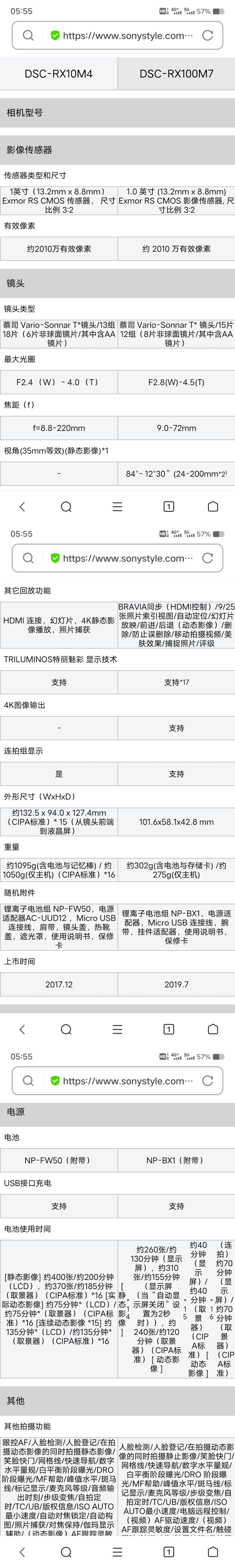 索尼rx10m4说明书图解图片