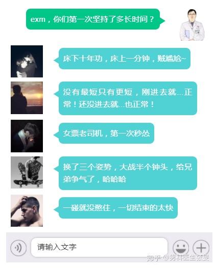 第一次5秒就缴械，早泄还是阳痿？ 知乎