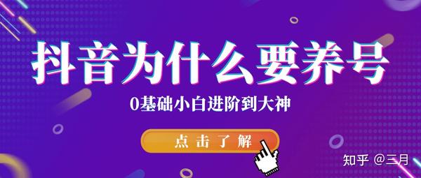 如何正确养号提升账号权重 (养号的方法)-初仟社区
