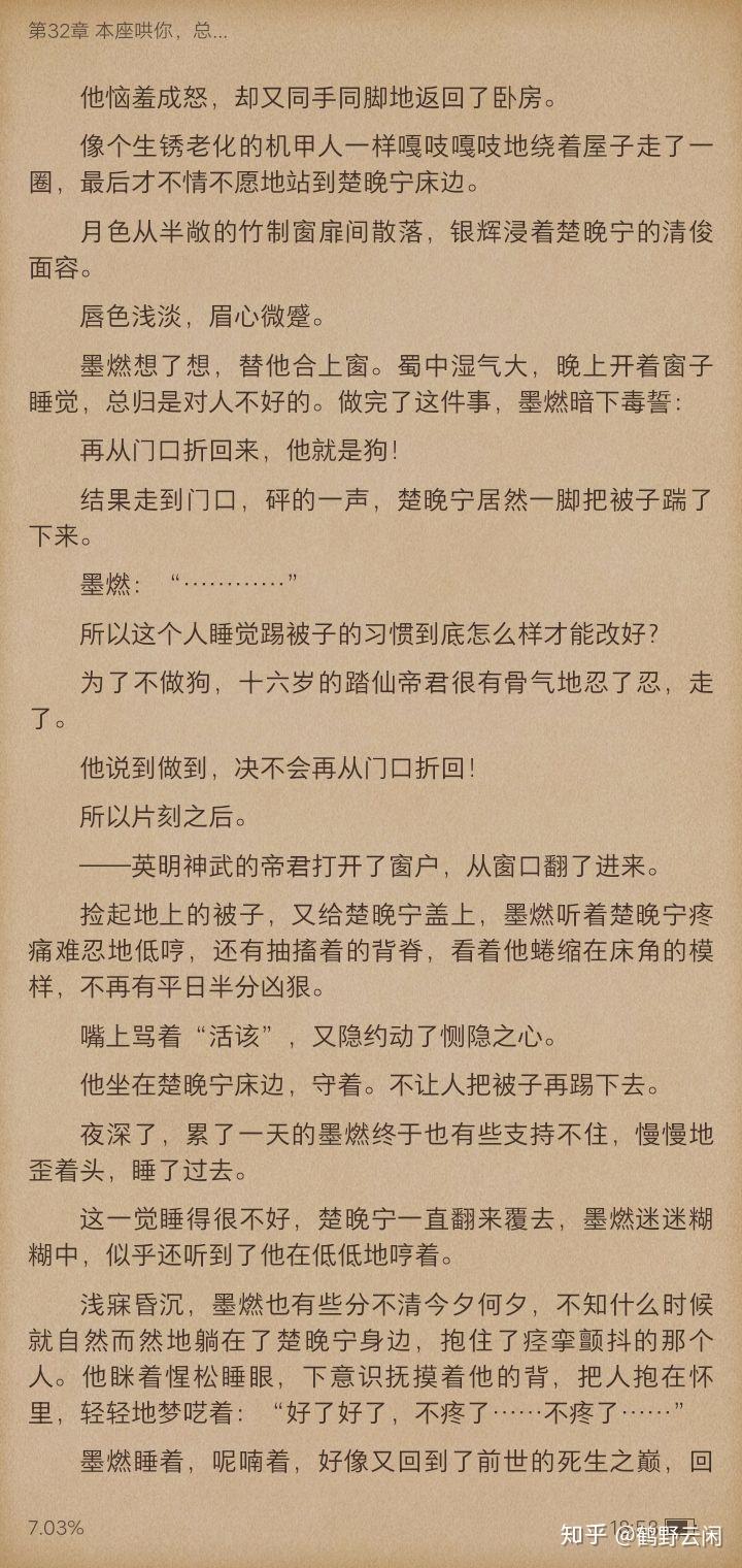 二哈和他的白猫师尊虐吗