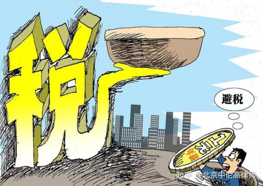 到底有没有真正合法的避税方式?浅析个人如何避税 - 知乎