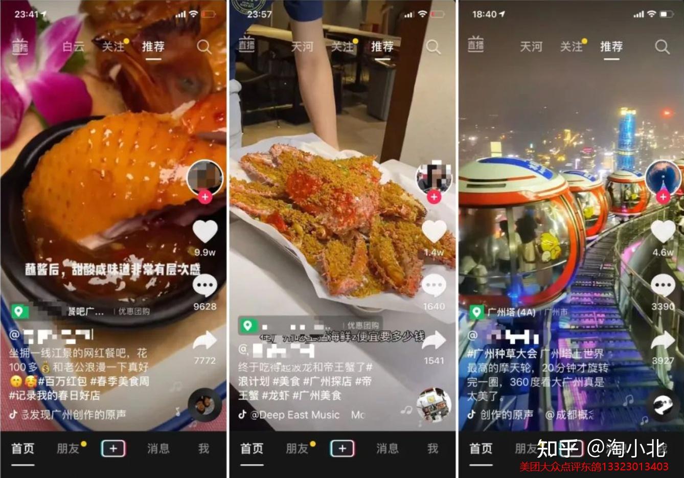 深度:抖音本地生活服务的真相