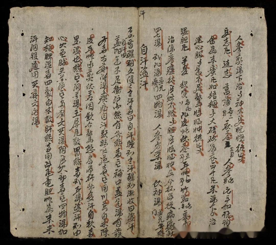 中医古籍《家传医方》手抄本