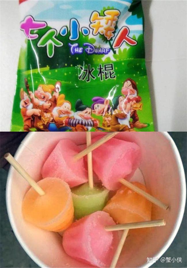你小时候最爱吃的冰淇淋是哪个,还记得多少钱吗?