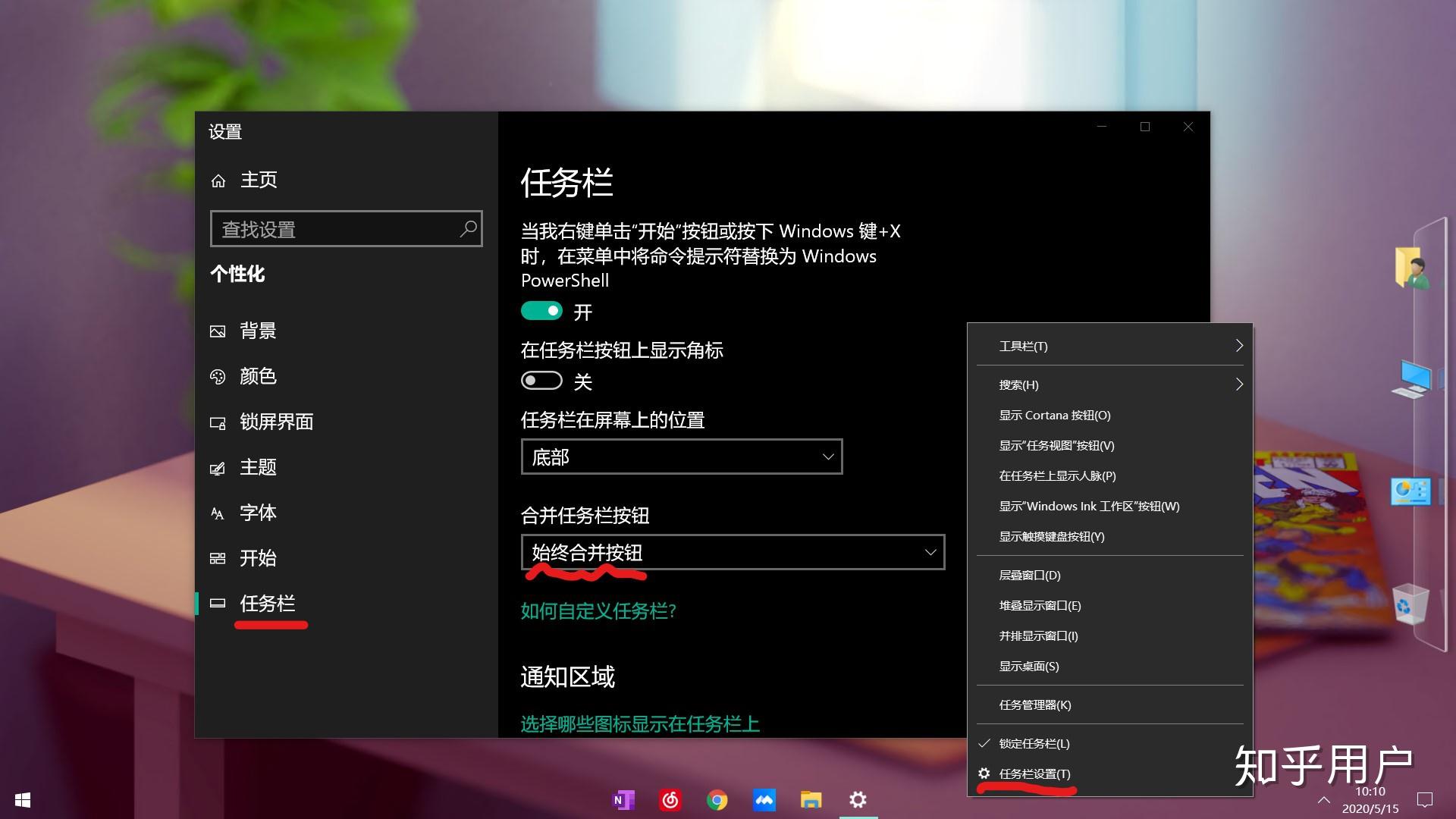 如何使win10任务栏窗口简化? - 知乎