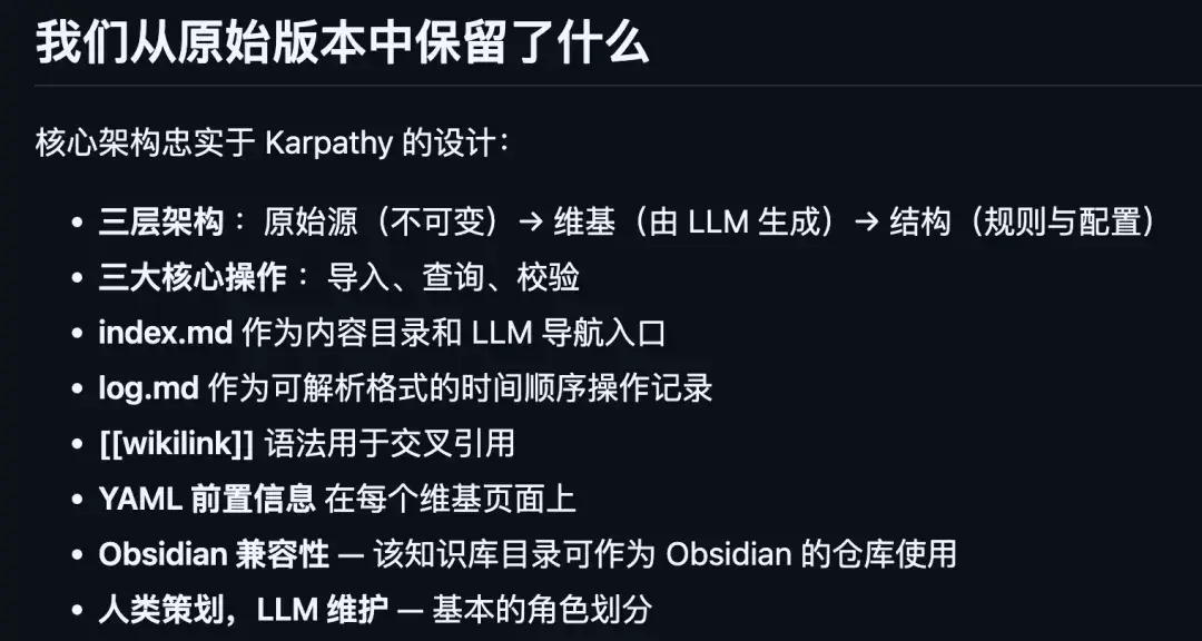 Karpathy 的 Ai 知识库 理念，已经有人开源在 Github 上了。 知乎 