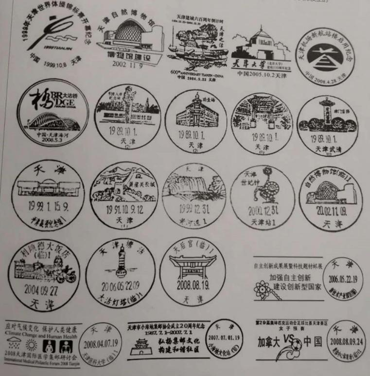 哏都知邮局丨邮戳承载的历史刚出现时的邮戳是什么样的