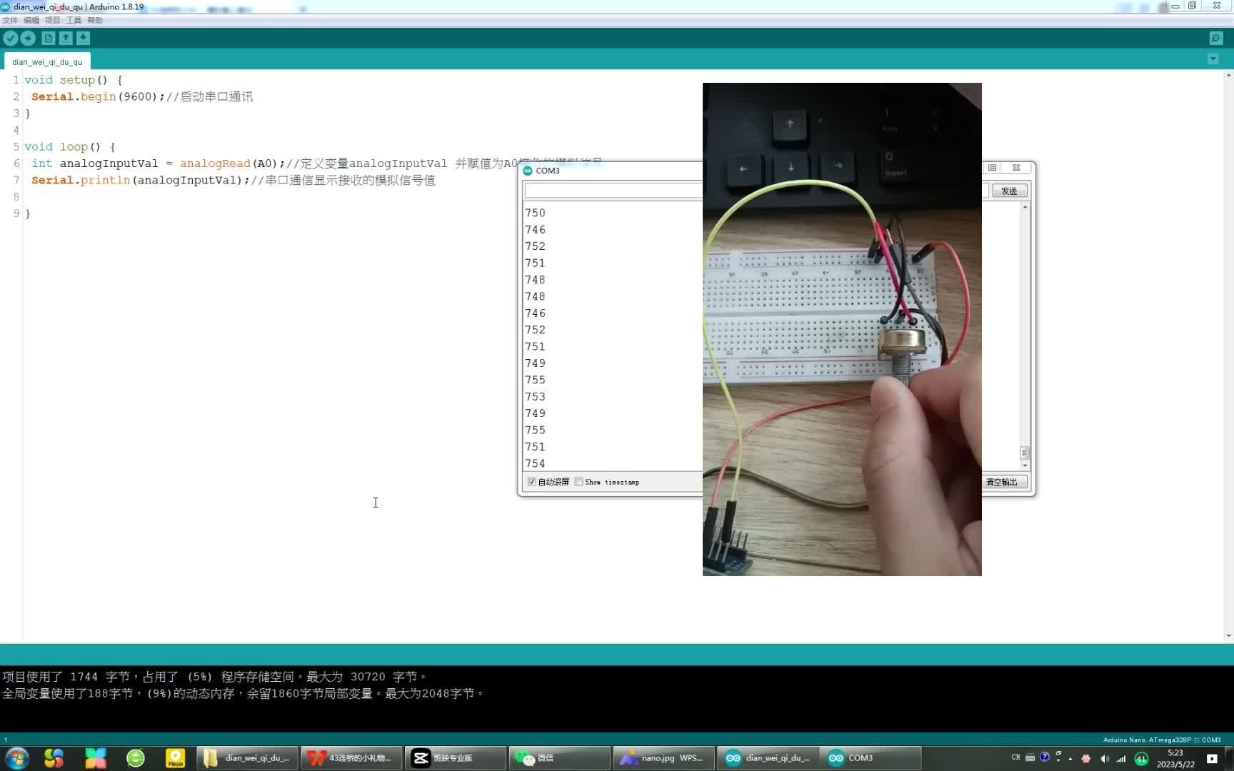 连桥的小礼物四十三 Arduino基础四 模拟输入输出 - 知乎