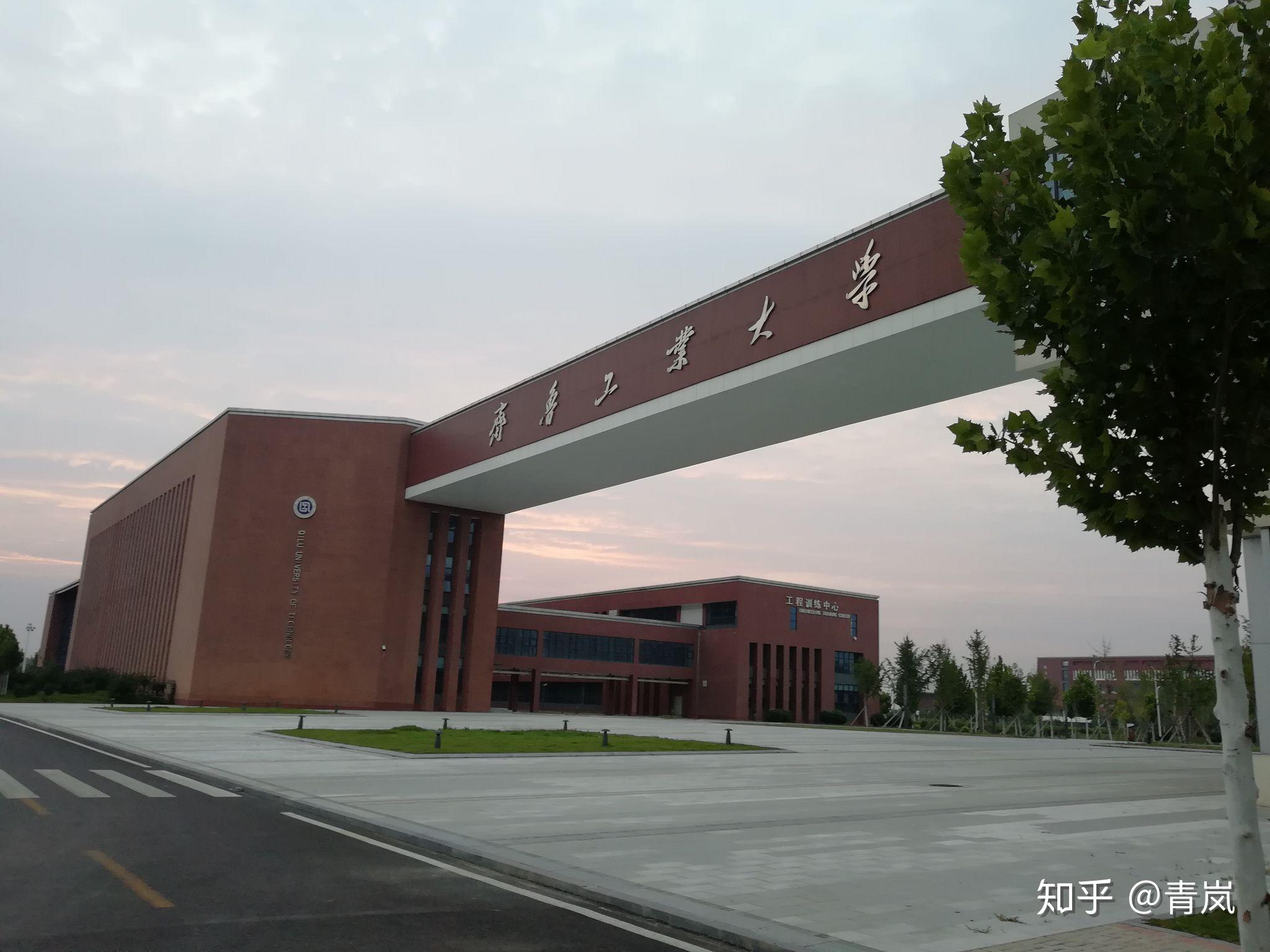 齐鲁工业大学菏泽校区怎么样? - 知乎