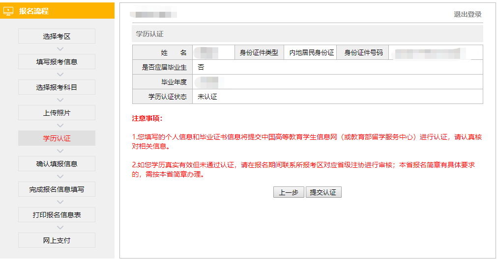 师全国统一考试网上报名系统简称为"网报系统",网址是https://cpaexam