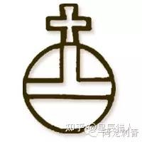 深度挖掘：宗教符号号和标志的涵义 - 知乎
