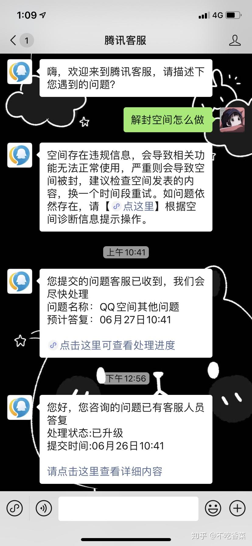 qq空间封号显示什么=空间封住了 怎么办