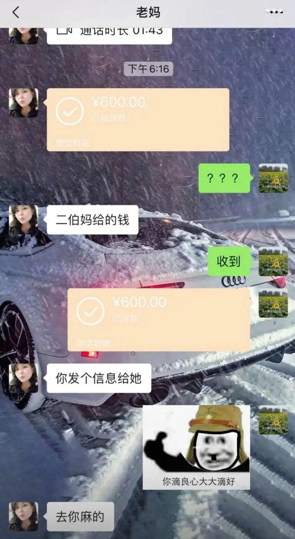 爸妈的聊天尺度可以有多大?笑到窒息哈哈哈哈哈哈!1 爸妈的聊天尺度可以有多大?笑到窒息哈哈哈哈哈哈!1