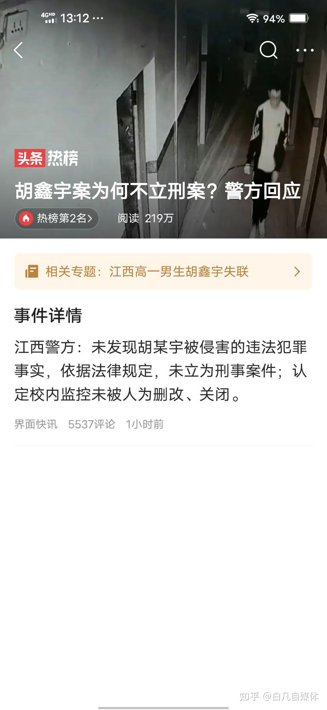 胡鑫宇失踪后，警方曾4次搜索粮库，未搜寻到_胡某宇_区域_工作