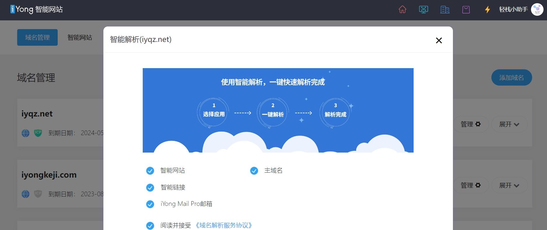 网站建设步骤是哪些?