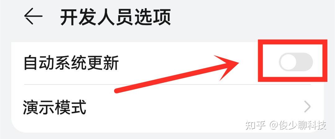 教你怎样永久关闭系统更新？让手机永不卡顿，旧手机也能多用几年 - 知乎