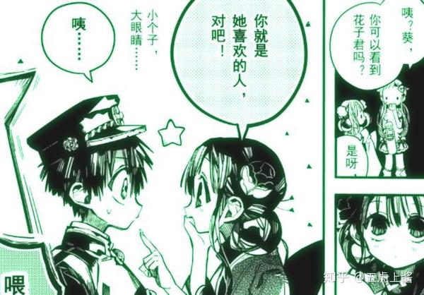 小葵黑化后有多可怕 宁宁的信任容易得到 花子暂时不举刀打她 知乎