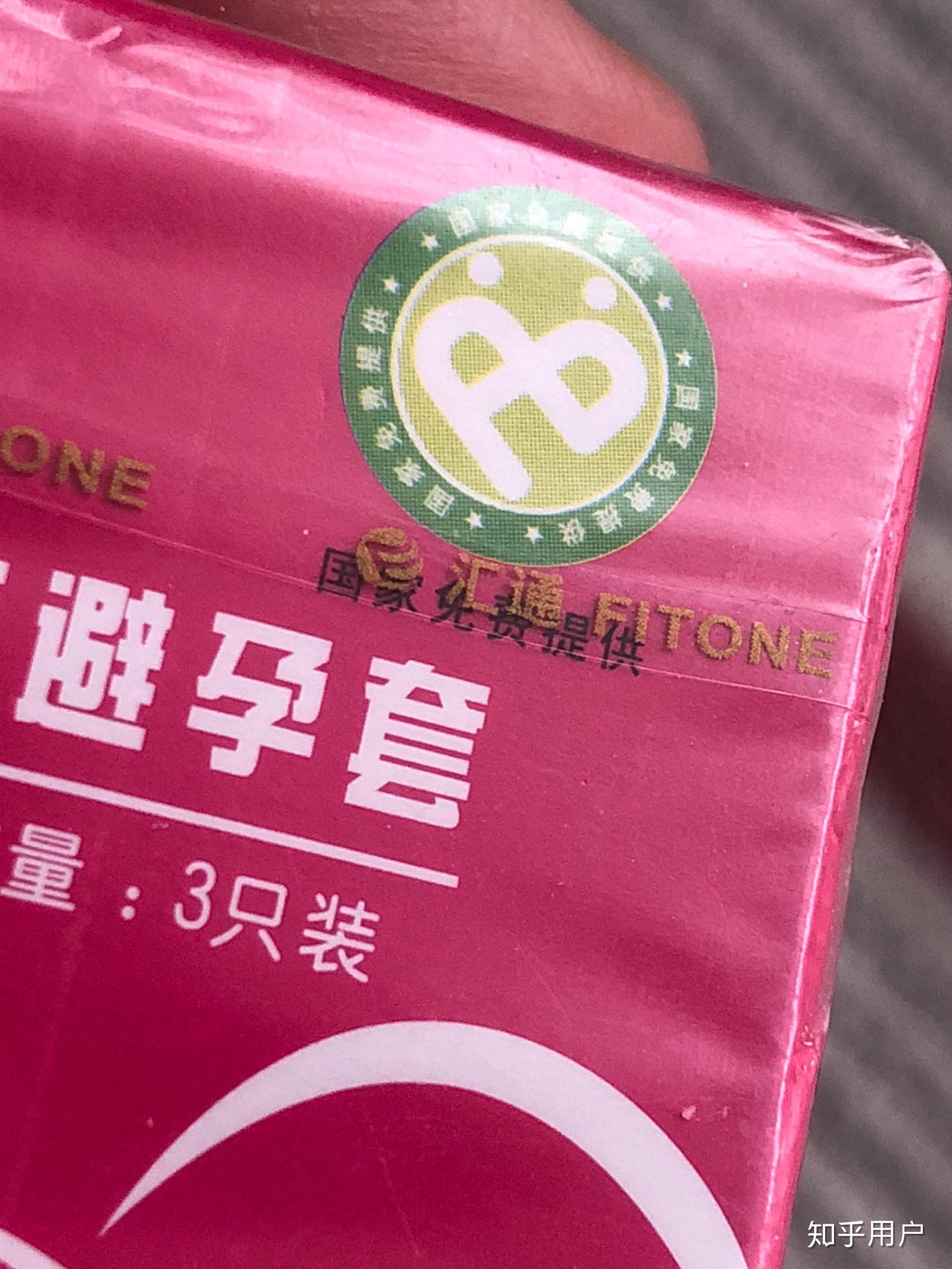 政府发的免费避孕套和买的贵的避孕套有什么区别