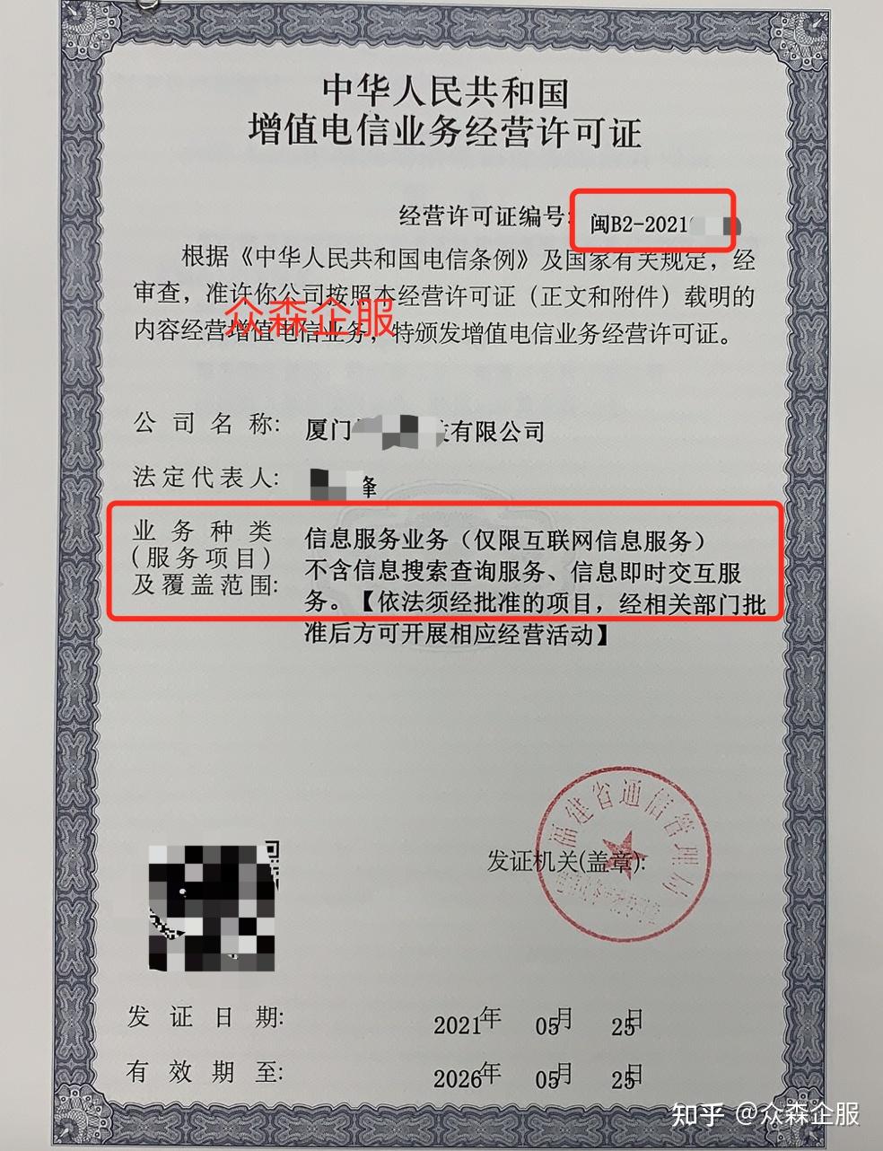 到底什麼樣的網站才需要辦理icp許可證