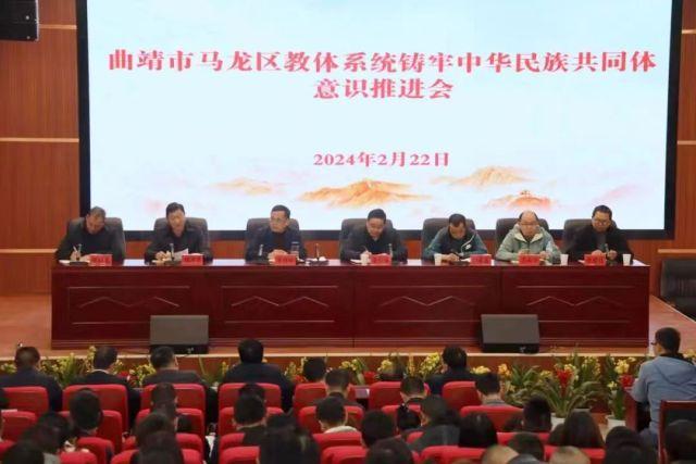 云南曲靖马龙区聚焦思想引领筑牢思想根基