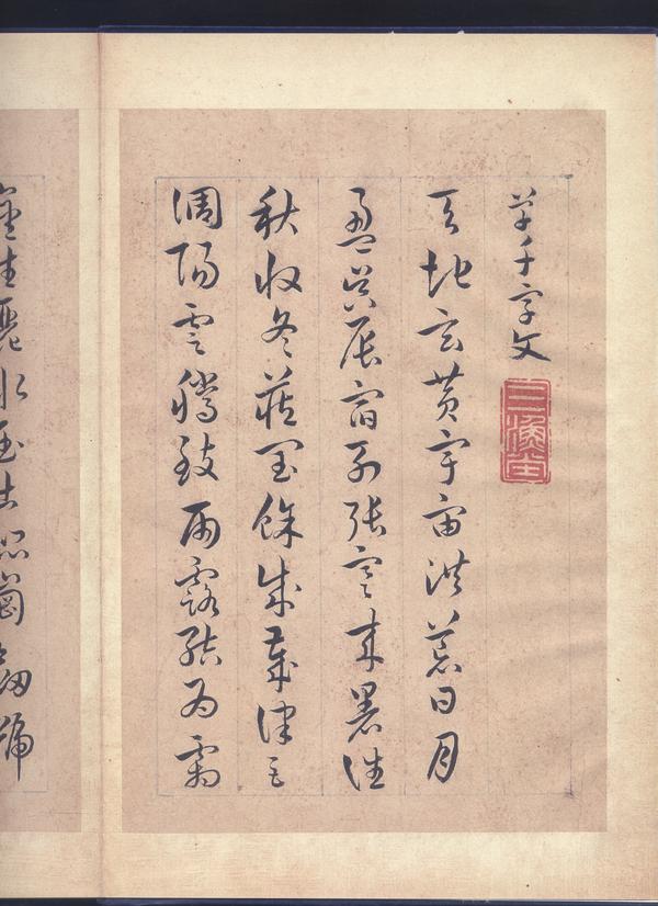 16301692陆陇其相关字帖