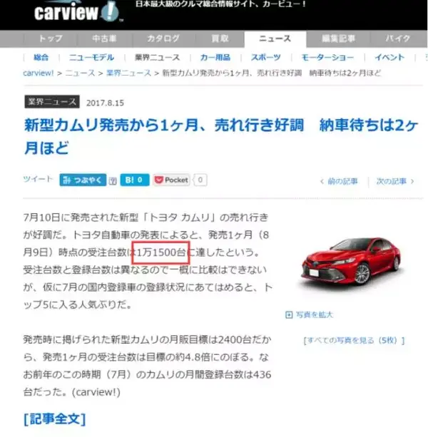 从全新第八代凯美瑞的海外销售数据 聊为什么能够全球热卖的车一定是好车 知乎
