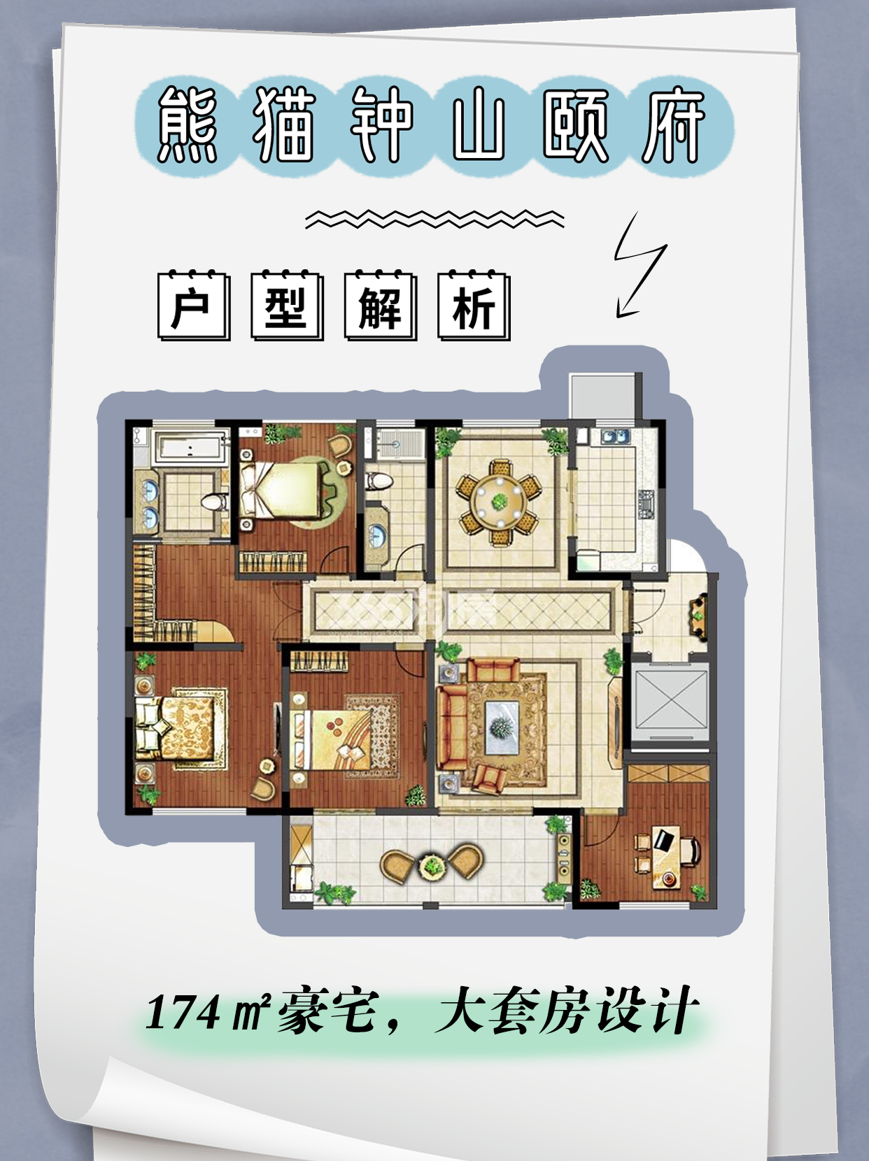 户型改造 熊猫钟山颐府174 4室2厅2卫 南京装修 知乎 户型改造 熊猫钟山颐府174 4室2厅2卫 南京装修 知乎