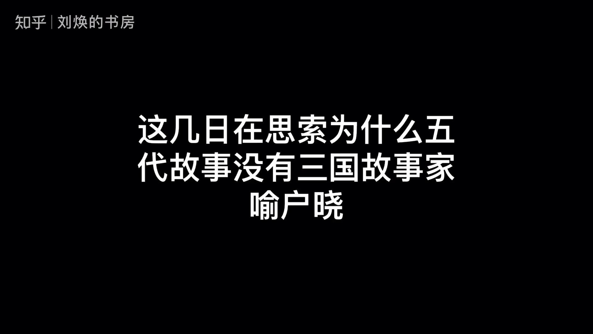为什么五