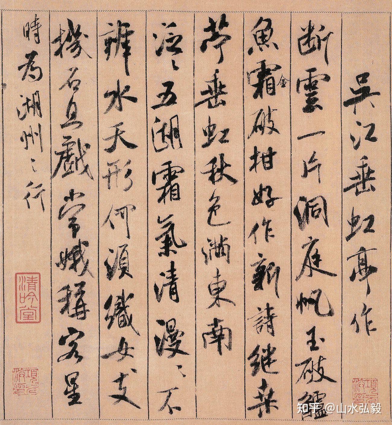 这才是米芾书法的精髓,单这个“刷字”技巧,就可以比肩二王 - 知乎