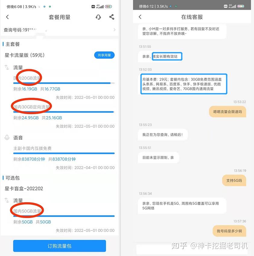 哪里可以买没有电话号码的纯流量卡?