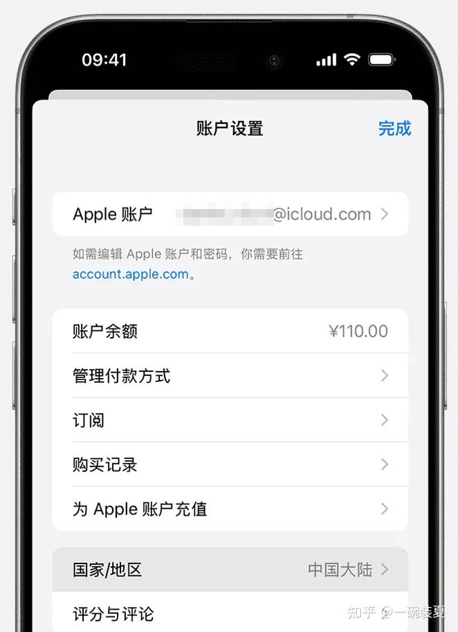 如何将Apple ID切换到美区全流程(附:切换与恢复)