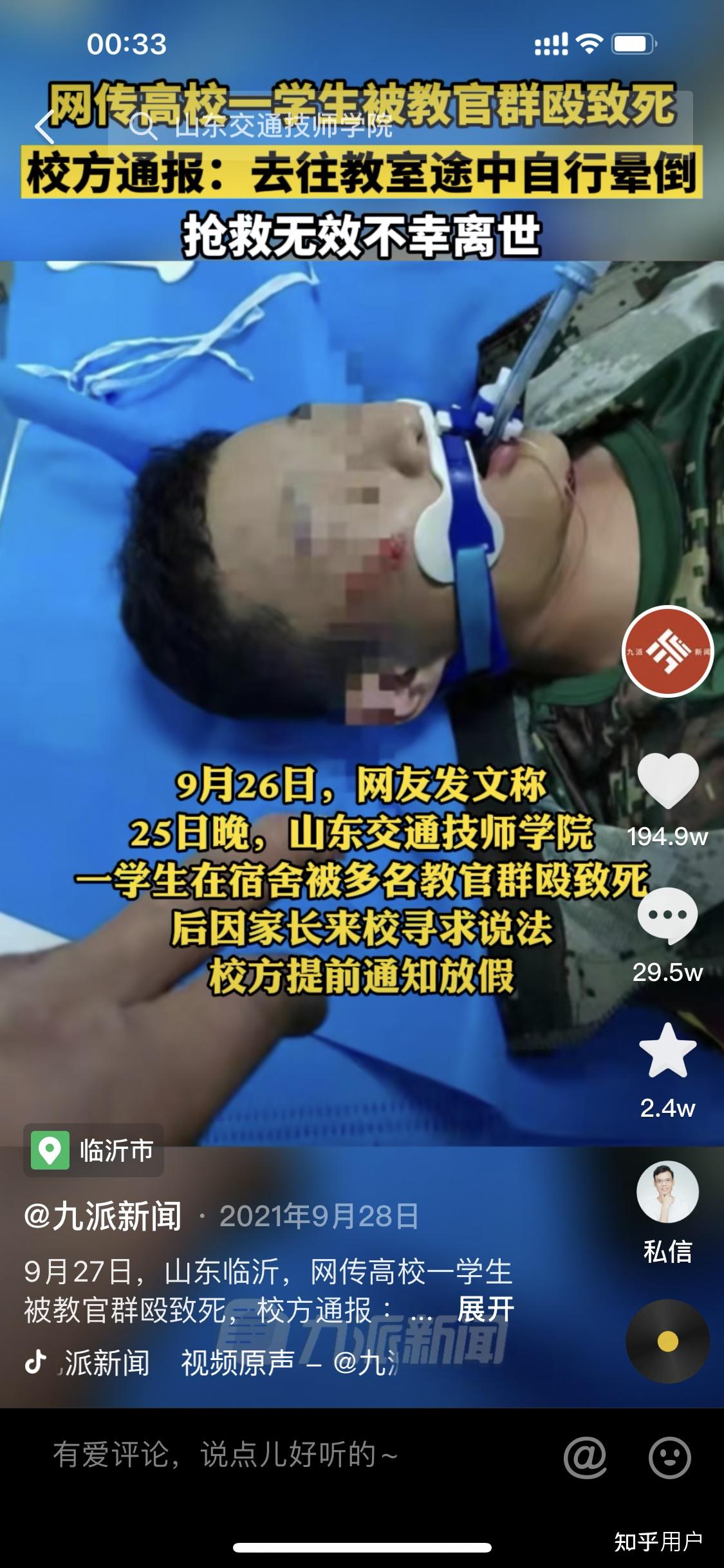 如何看待安徽灵璧县渔沟中学校园暴力事件