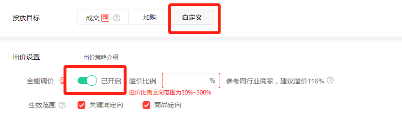 京东运营如何用好全能调价?一文搞懂快车全能调价玩法! - 知乎