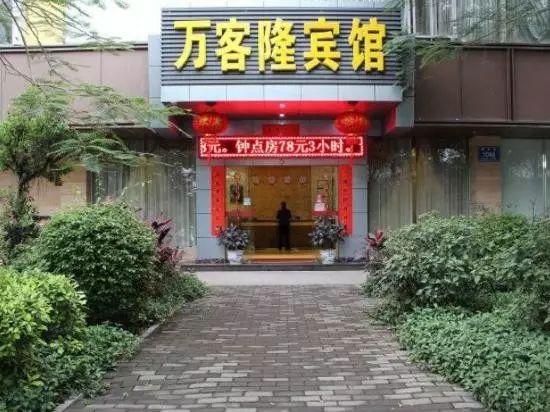 京客隆、万客隆、利客隆傻傻分不清? 为什么这么多超市都叫“X客隆”? - 知乎