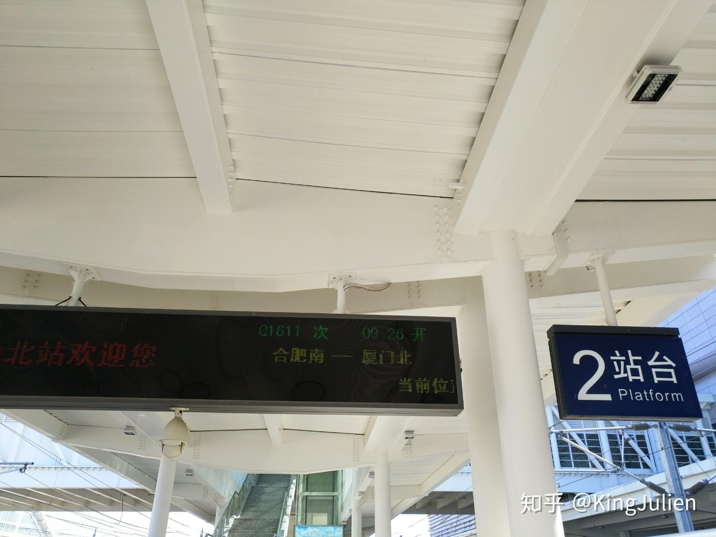 黄山北站:淮南东站2站台(白天)光线太强了……淮南东站1站台(夜晚)